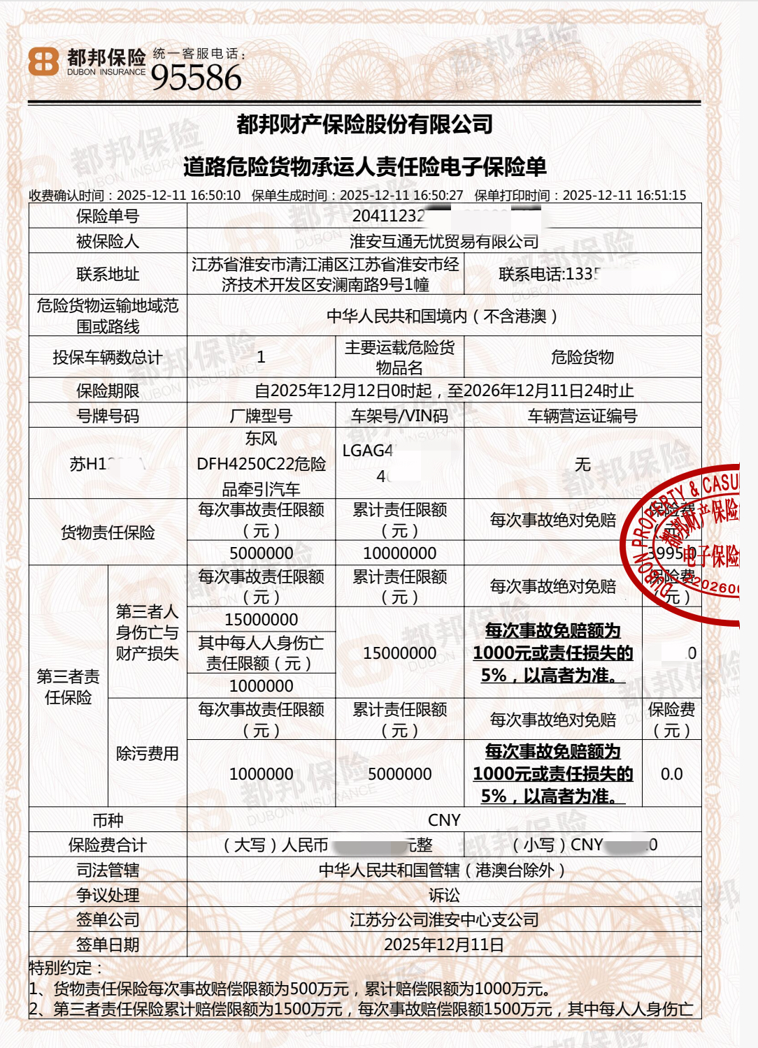 保险.jpg